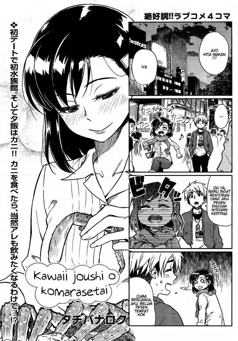 Kawaii Joushi wo Komarasetai Chapter 7 - halaman 1