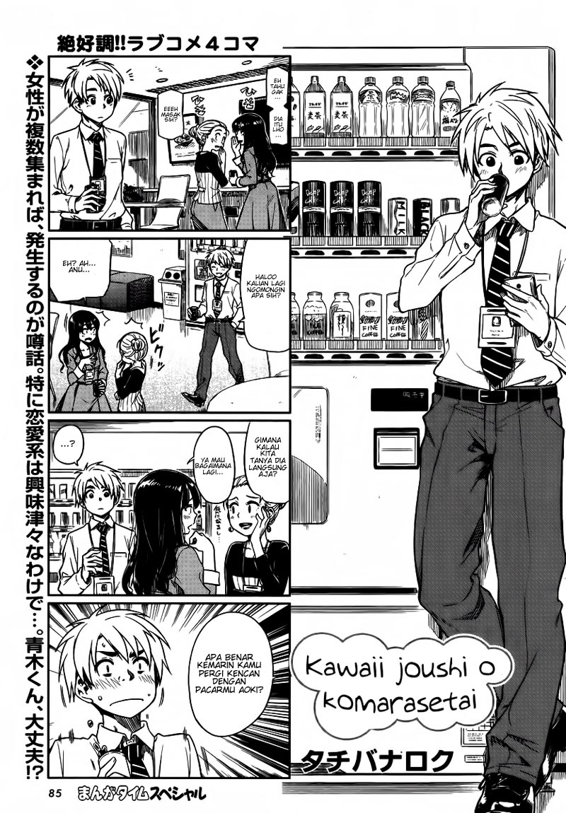 Kawaii Joushi wo Komarasetai Chapter 9 - halaman 1