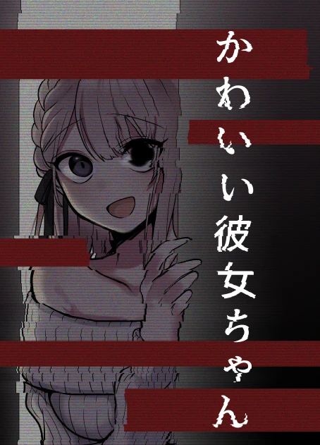 Kawaii Kanojo-chan Chapter 10.5 - halaman 1