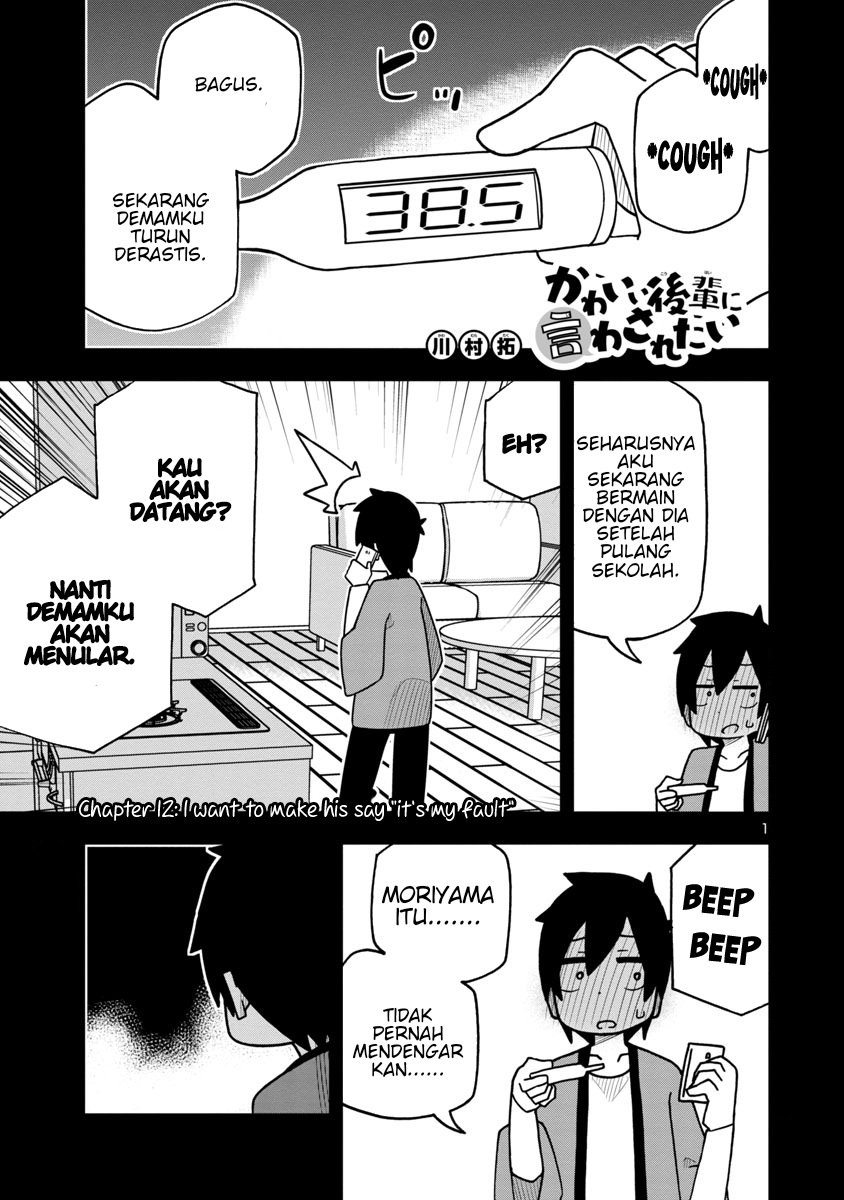 Kawaii Kouhai ni Iwasaretai Chapter 12 - halaman 2