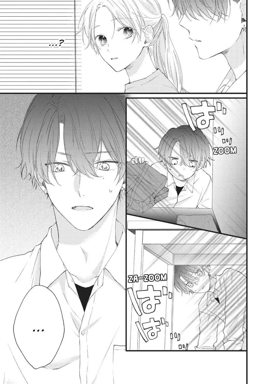 Kawaii nante Kiitenai!! Chapter 2 - halaman 19