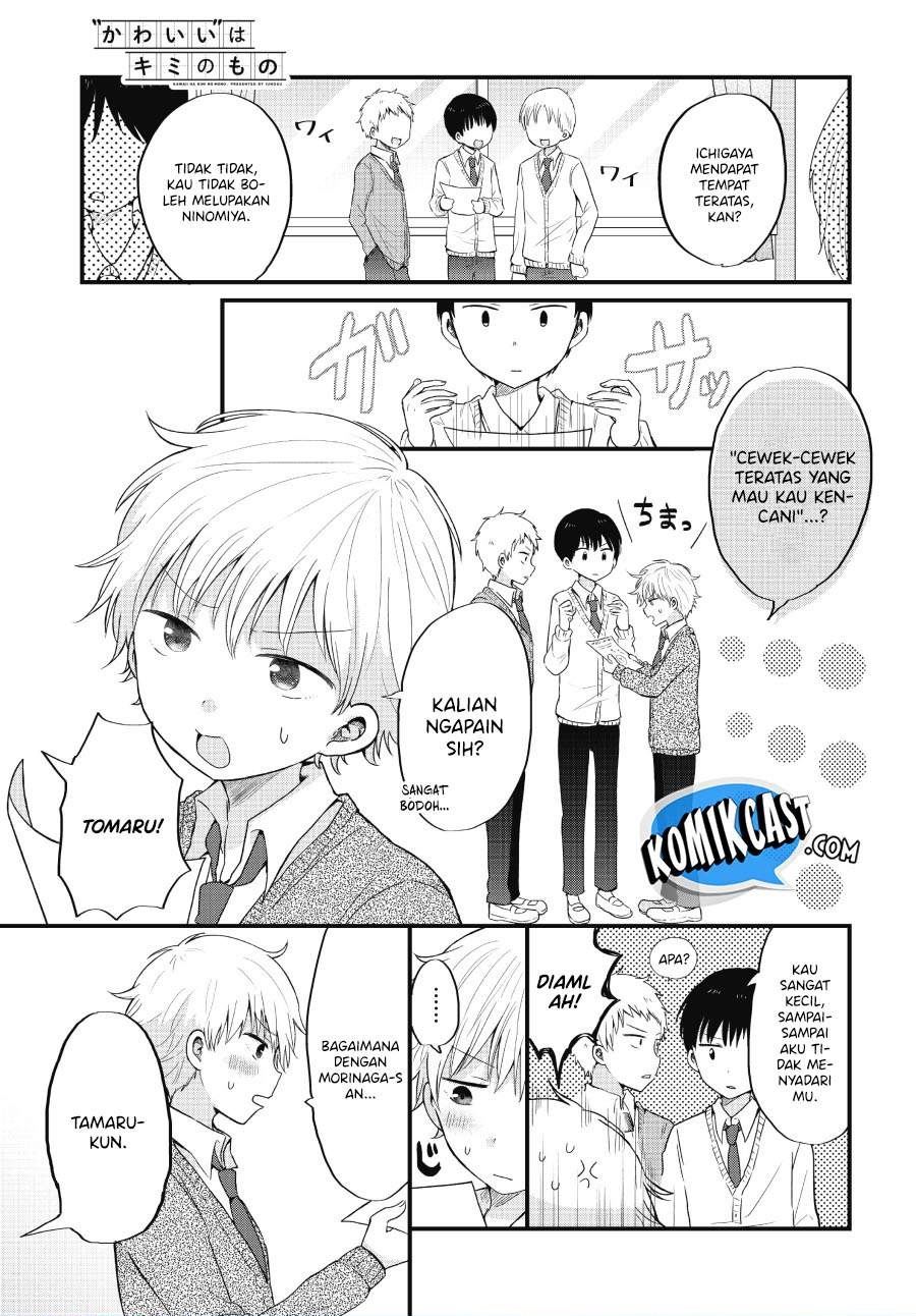 "Kawaii" wa Kimi no Mono Chapter 1 - halaman 1