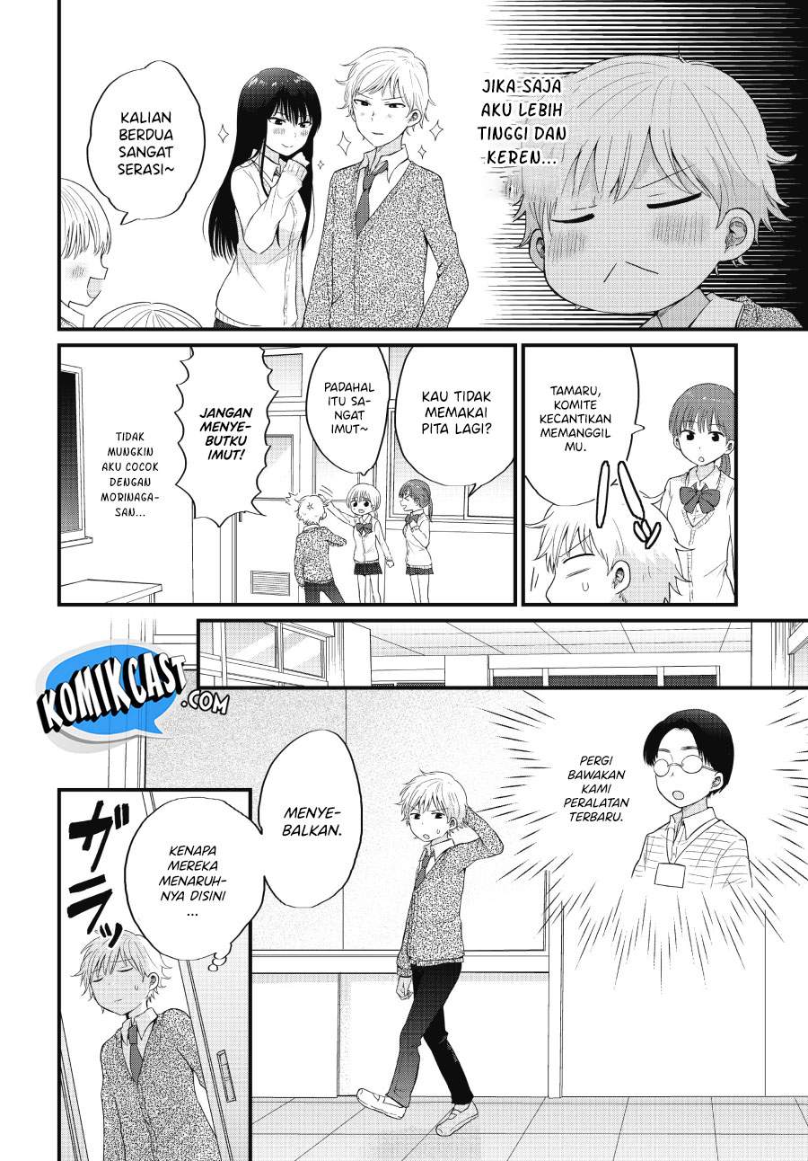 "Kawaii" wa Kimi no Mono Chapter 1 - halaman 8