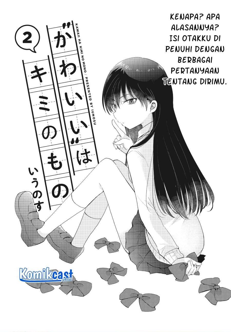 "Kawaii" wa Kimi no Mono Chapter 2 - halaman 1