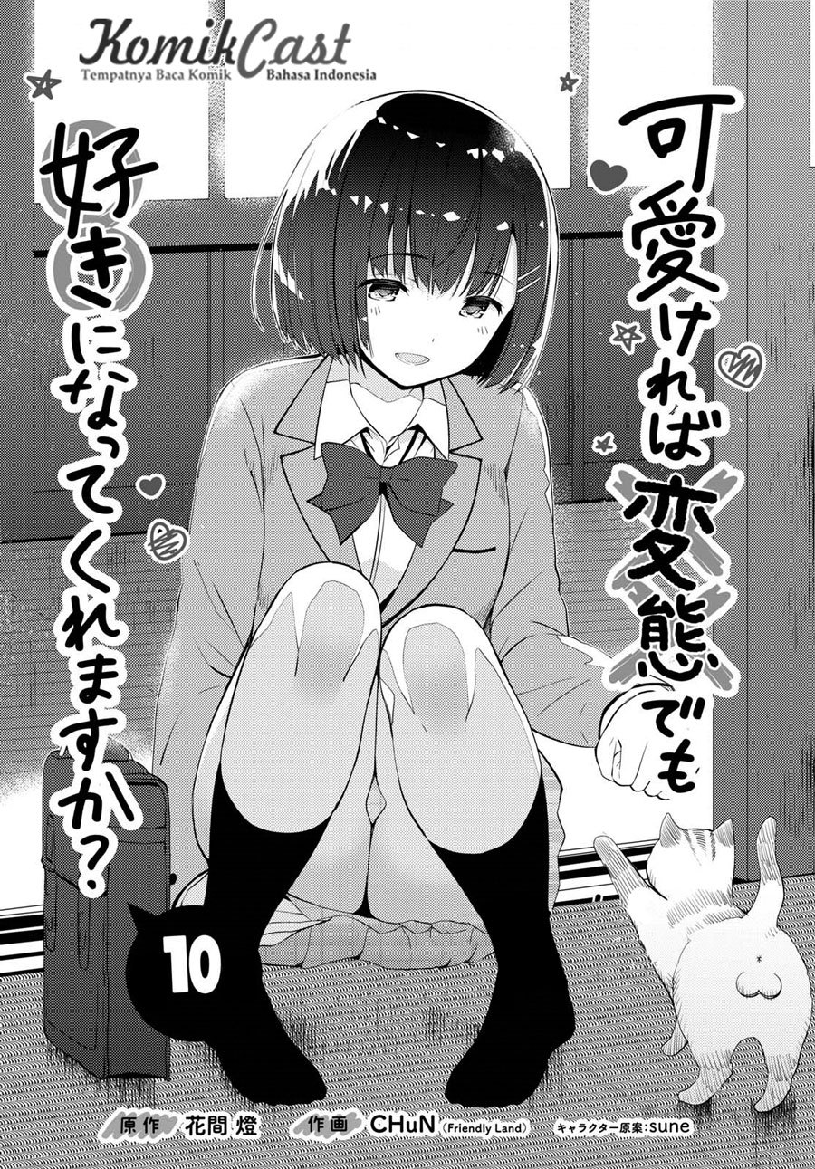 Kawaikereba Hentai demo Suki ni Natte Kuremasu ka? Chapter 10 - halaman 3