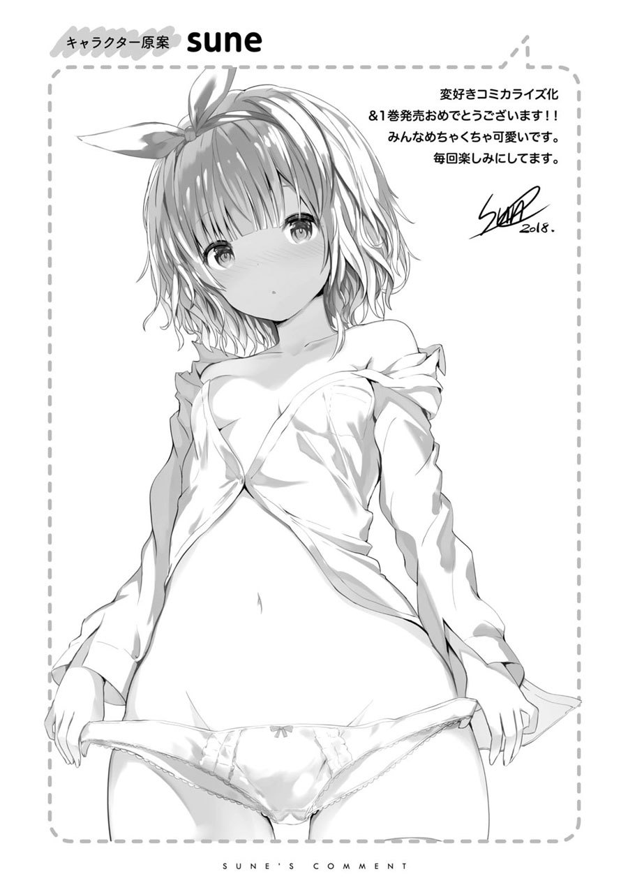 Kawaikereba Hentai demo Suki ni Natte Kuremasu ka? Chapter 12.5 - halaman 12