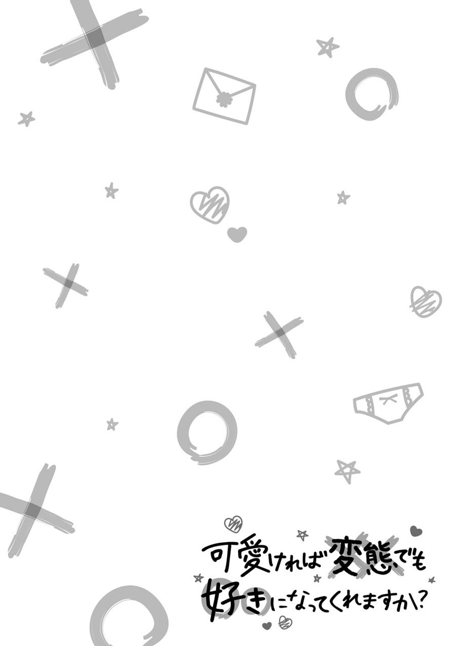 Kawaikereba Hentai demo Suki ni Natte Kuremasu ka? Chapter 12.5 - halaman 9