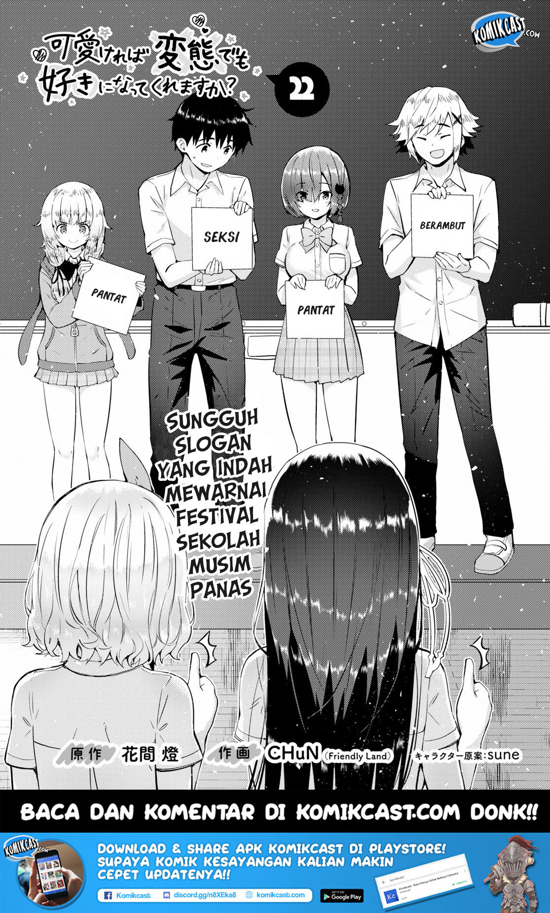 Kawaikereba Hentai demo Suki ni Natte Kuremasu ka? Chapter 22 - halaman 2