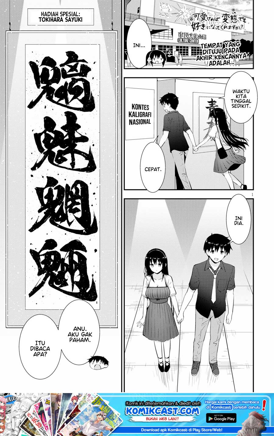 Kawaikereba Hentai demo Suki ni Natte Kuremasu ka? Chapter 23 - halaman 2