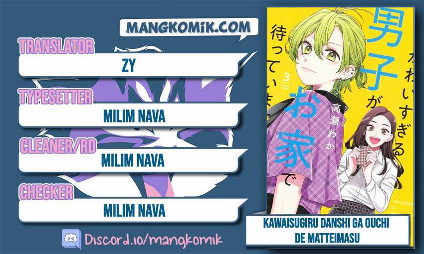 Kawaisugiru Danshi ga Ouchi de Matteimasu Chapter 1 - halaman 1