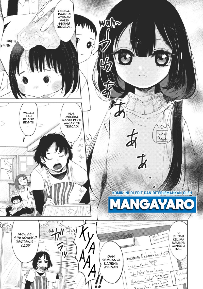 Kaya-chan wa Kowakunai Chapter 1 - halaman 5