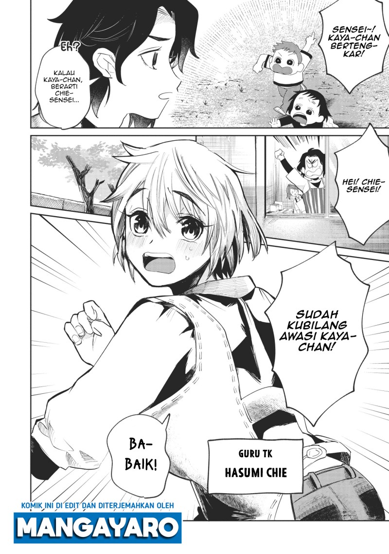 Kaya-chan wa Kowakunai Chapter 1 - halaman 6