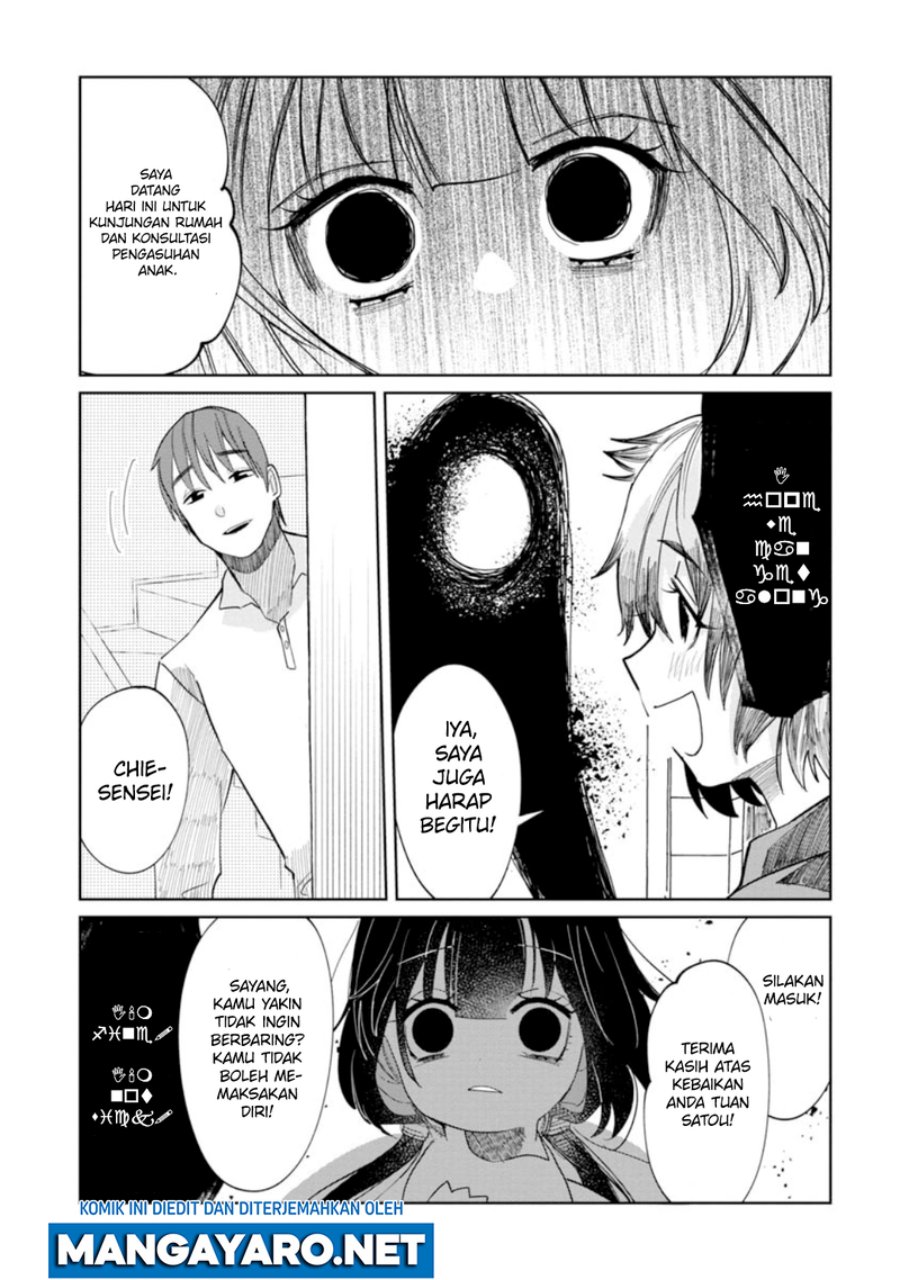Kaya-chan wa Kowakunai Chapter 11 - halaman 11