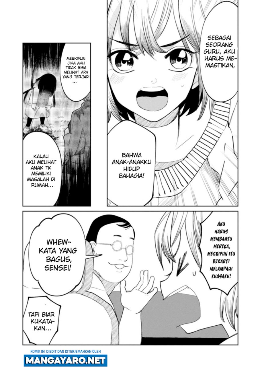Kaya-chan wa Kowakunai Chapter 14 - halaman 7
