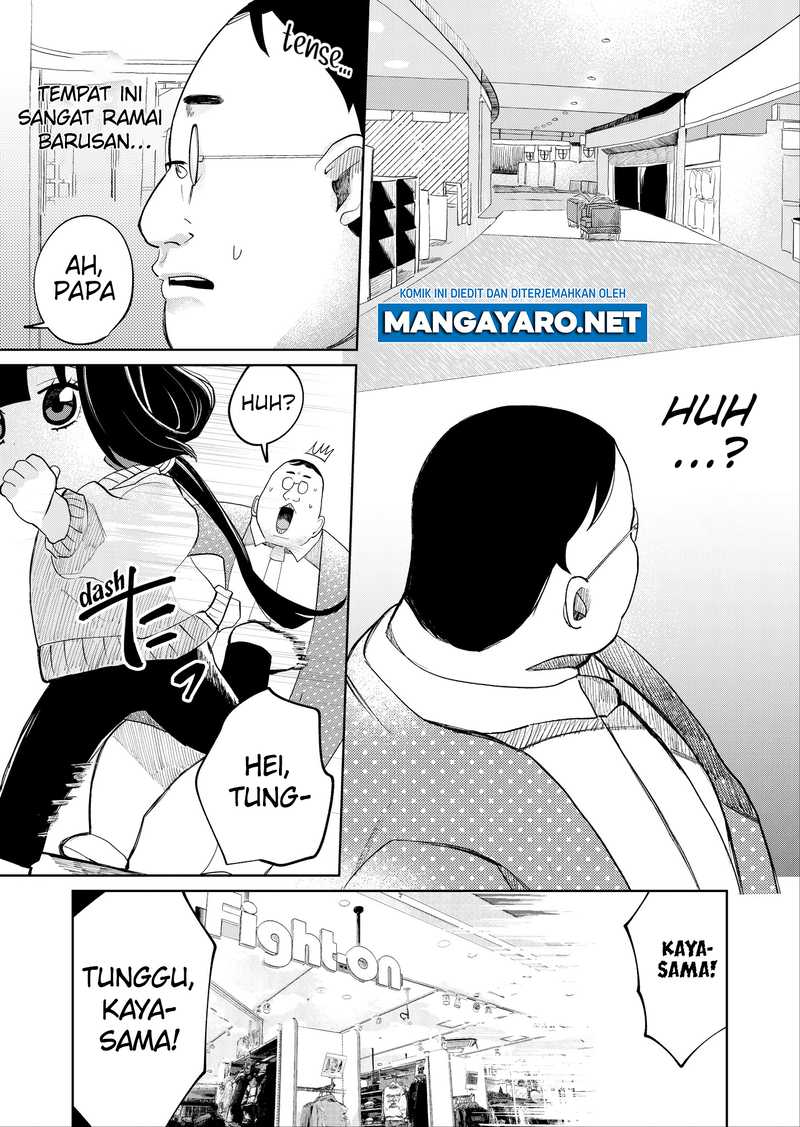Kaya-chan wa Kowakunai Chapter 17 - halaman 7