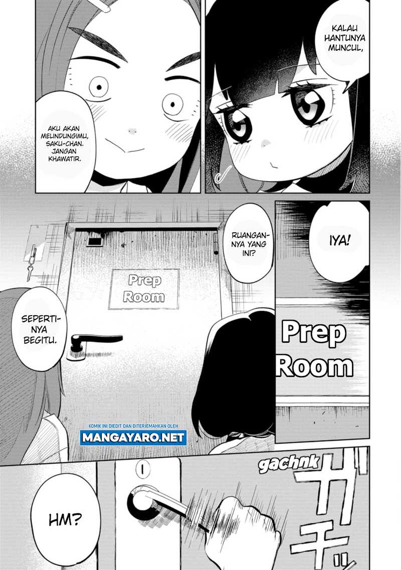 Kaya-chan wa Kowakunai Chapter 20 - halaman 7