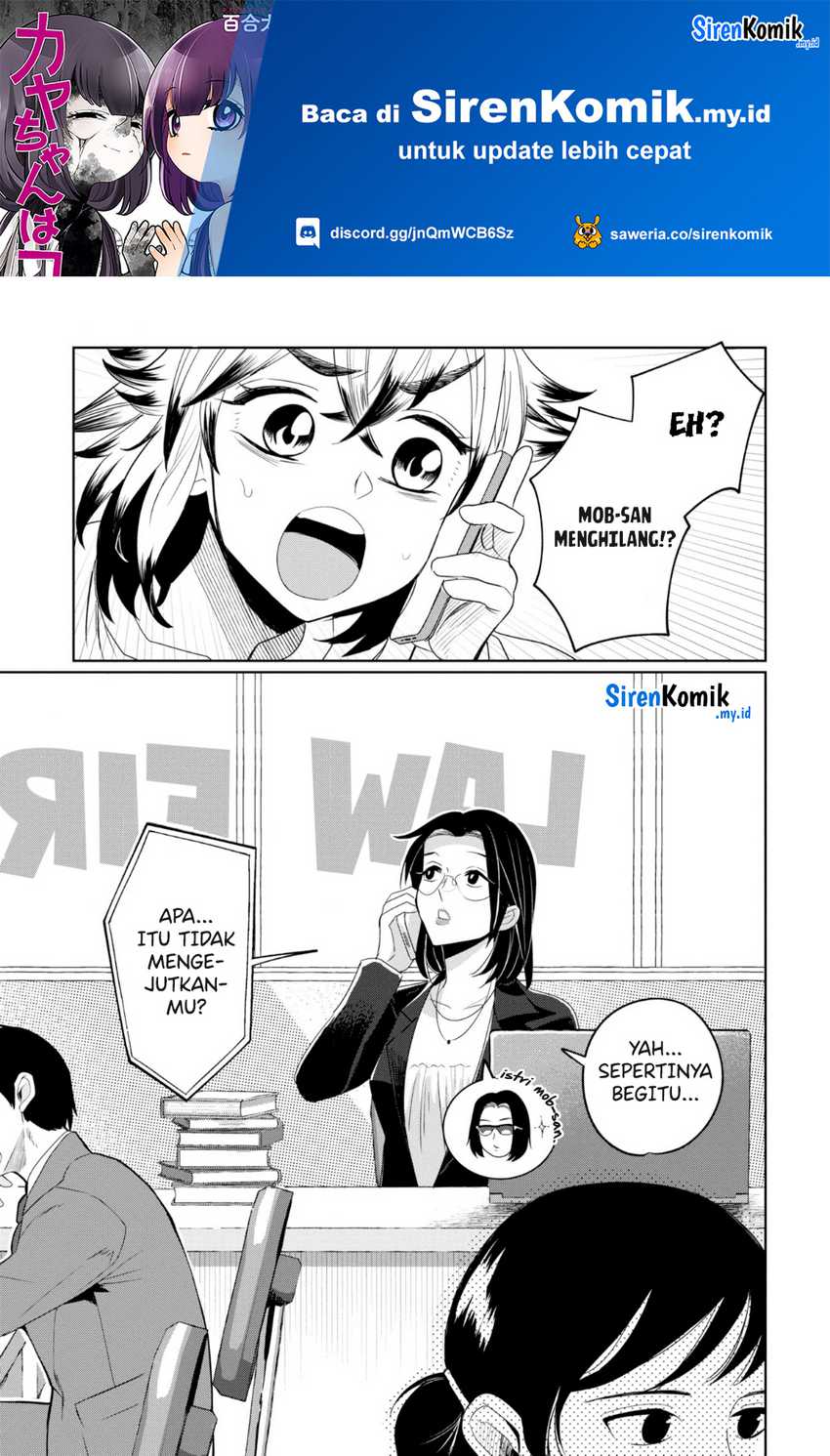 Kaya-chan wa Kowakunai Chapter 26 - halaman 2