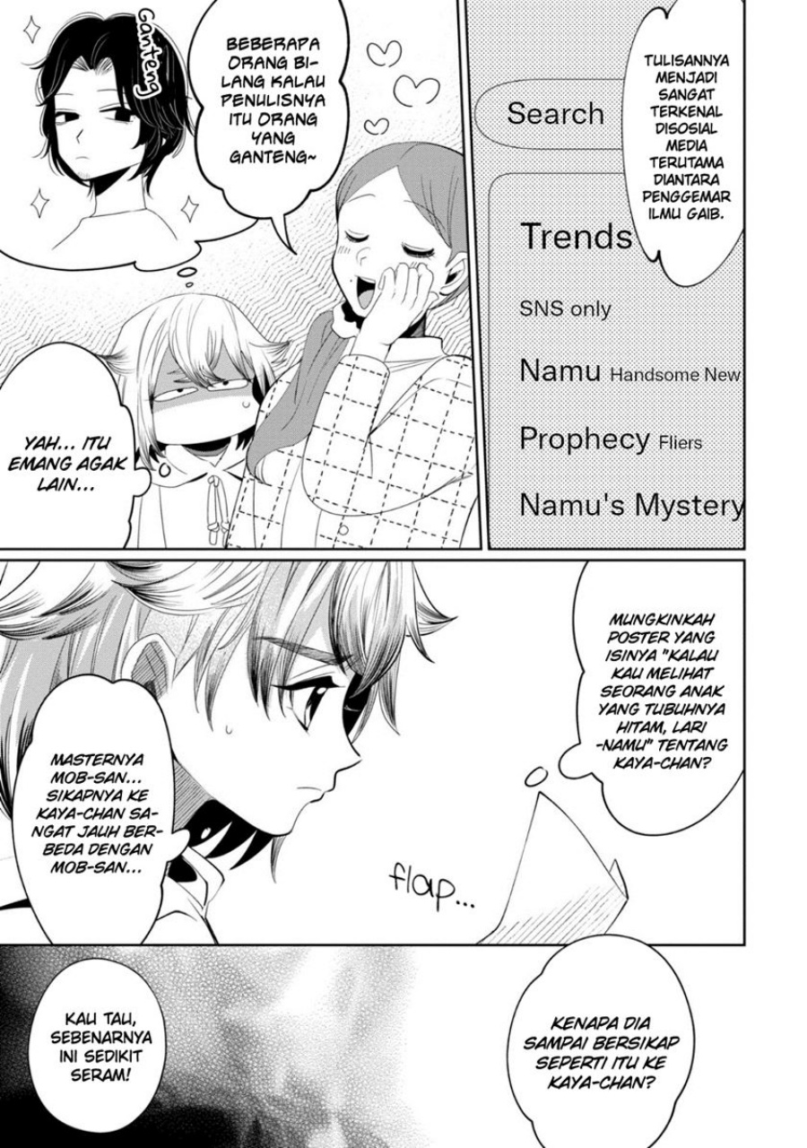 Kaya-chan wa Kowakunai Chapter 30 - halaman 4