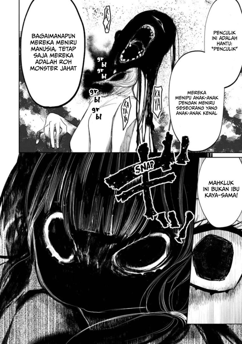 Kaya-chan wa Kowakunai Chapter 6 - halaman 23