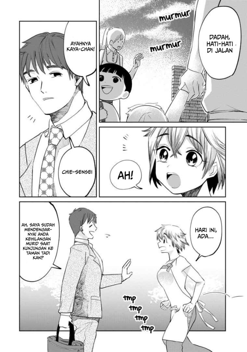 Kaya-chan wa Kowakunai Chapter 6 - halaman 7