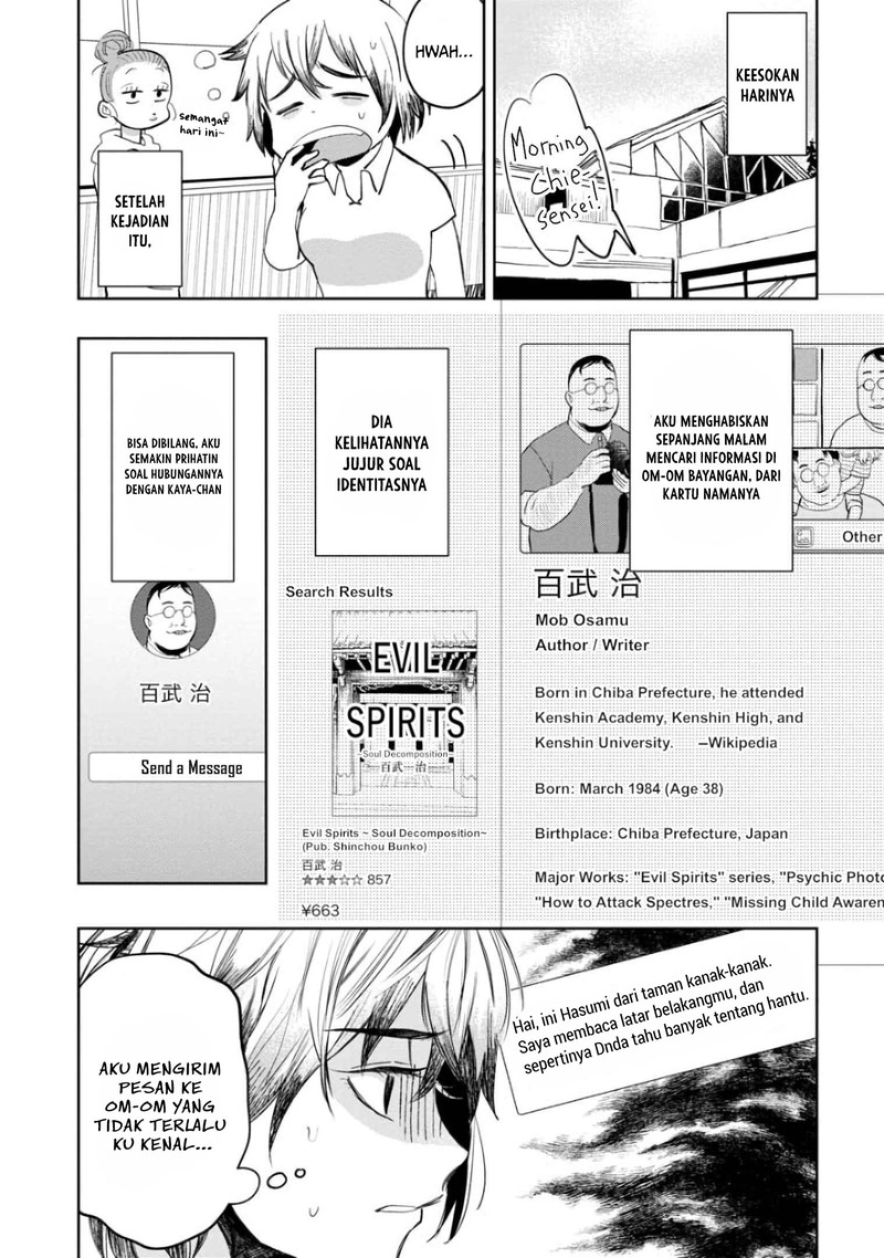 Kaya-chan wa Kowakunai Chapter 7 - halaman 6