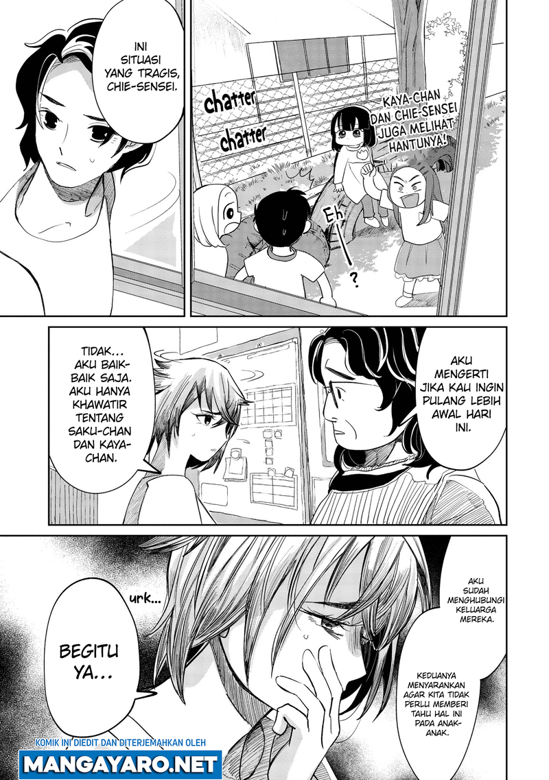 Kaya-chan wa Kowakunai Chapter 8 - halaman 16