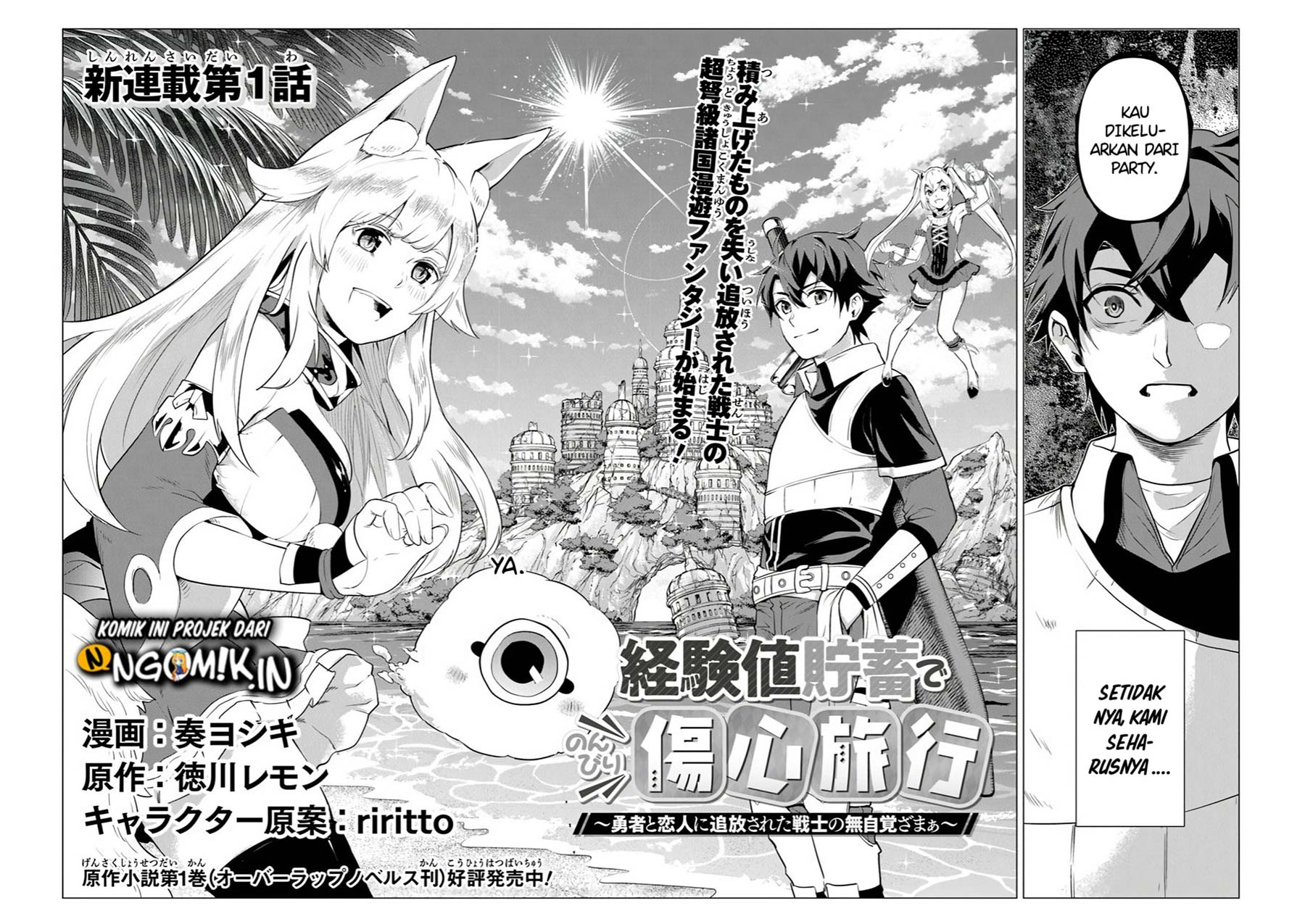 Keiken-chi Chochiku de Donbiri Shoshin Ryoko Chapter 1.1 - halaman 3