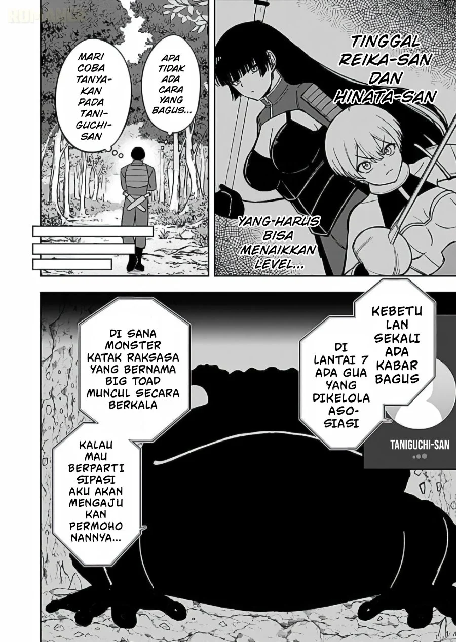 Keiken wo Sukiru ni suru Bannou na Nouryoku wo Te ni Irete, Saikyou no Tansaku-sha ni Narimashita ~JK to Issho ni Dungeon Tansaku de Nariagaru~ Chapter 11 - halaman 17