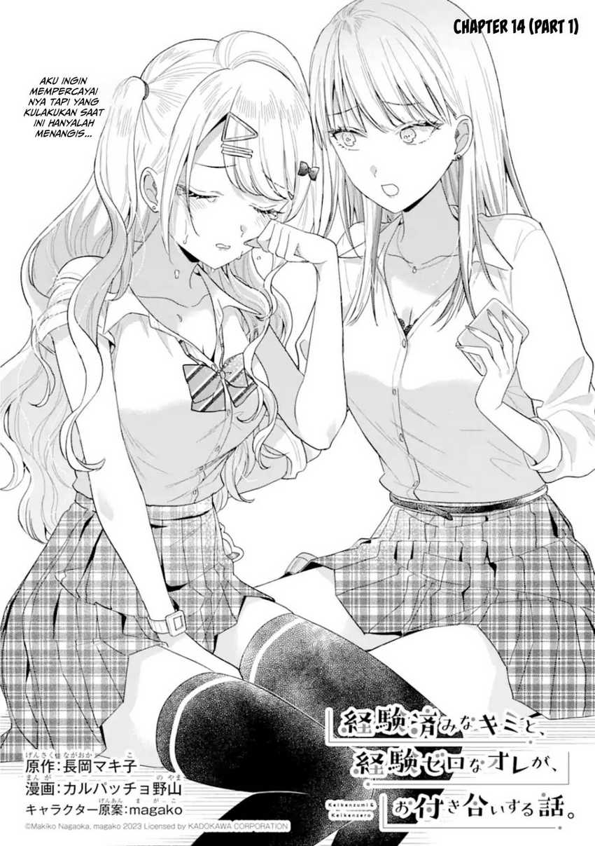 Keiken Zumi na Kimi to, Keikein Zero na Ore ga, Otsukiai Suru Hanashi Chapter 14.1 - halaman 2