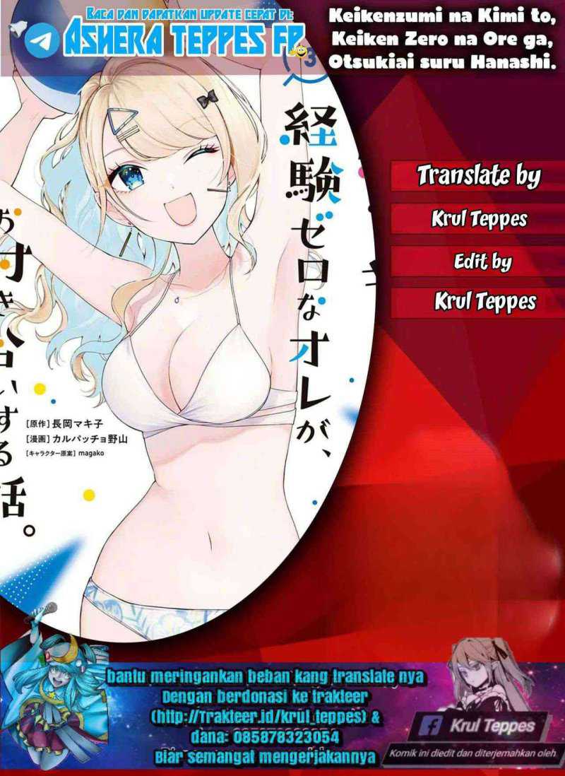 Keiken Zumi na Kimi to, Keikein Zero na Ore ga, Otsukiai Suru Hanashi Chapter 25 - halaman 1