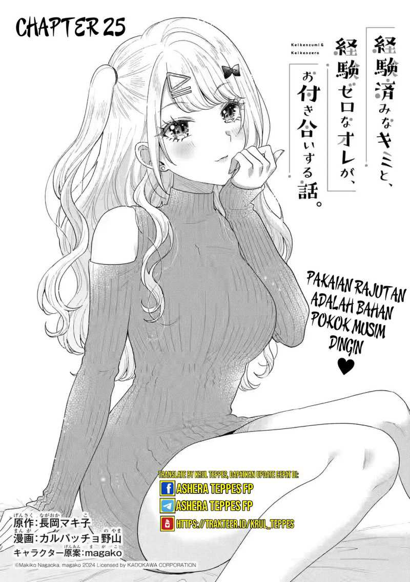 Keiken Zumi na Kimi to, Keikein Zero na Ore ga, Otsukiai Suru Hanashi Chapter 25 - halaman 4