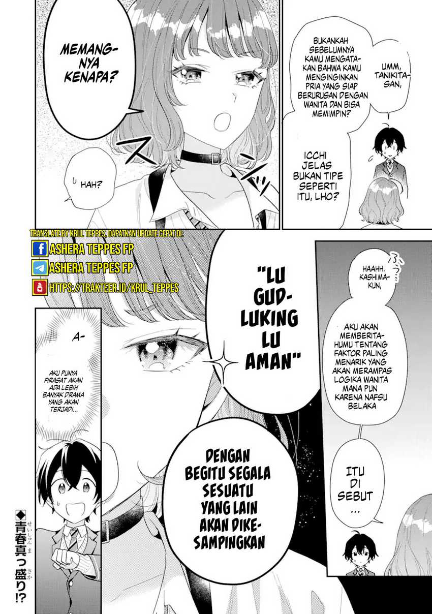 Keiken Zumi na Kimi to, Keikein Zero na Ore ga, Otsukiai Suru Hanashi Chapter 26 - halaman 12