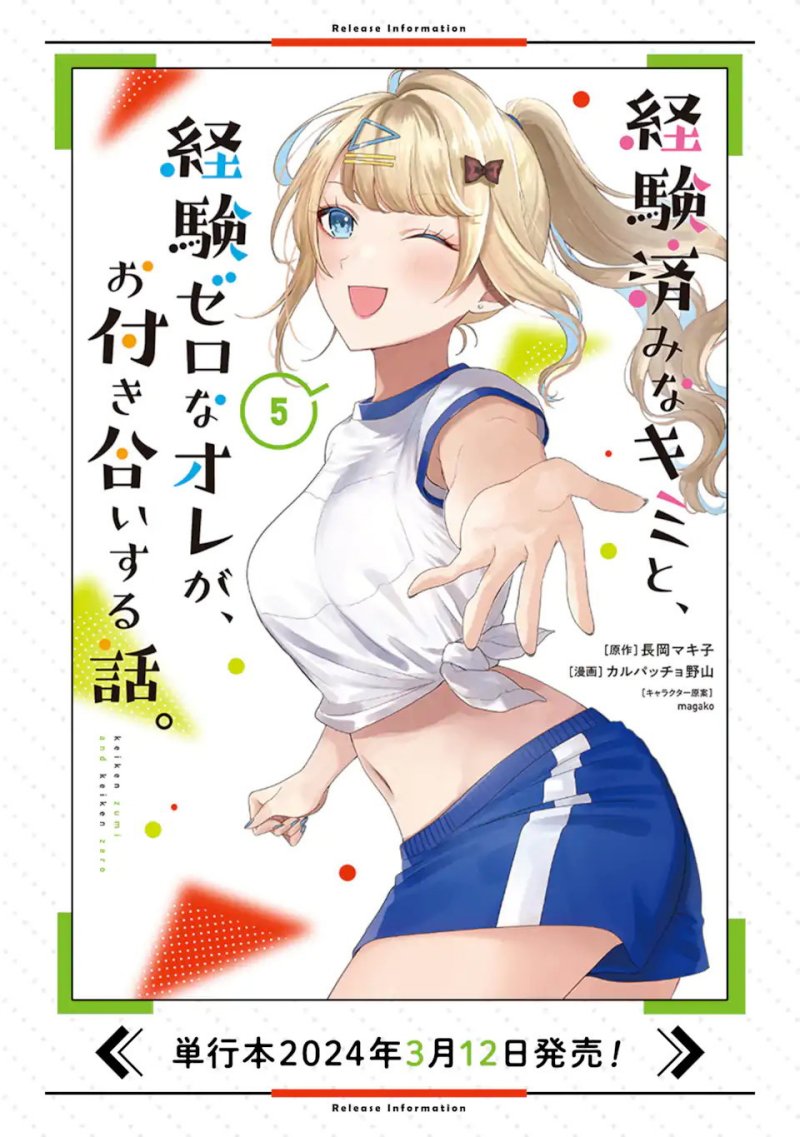Keiken Zumi na Kimi to, Keikein Zero na Ore ga, Otsukiai Suru Hanashi Chapter 27 - halaman 28