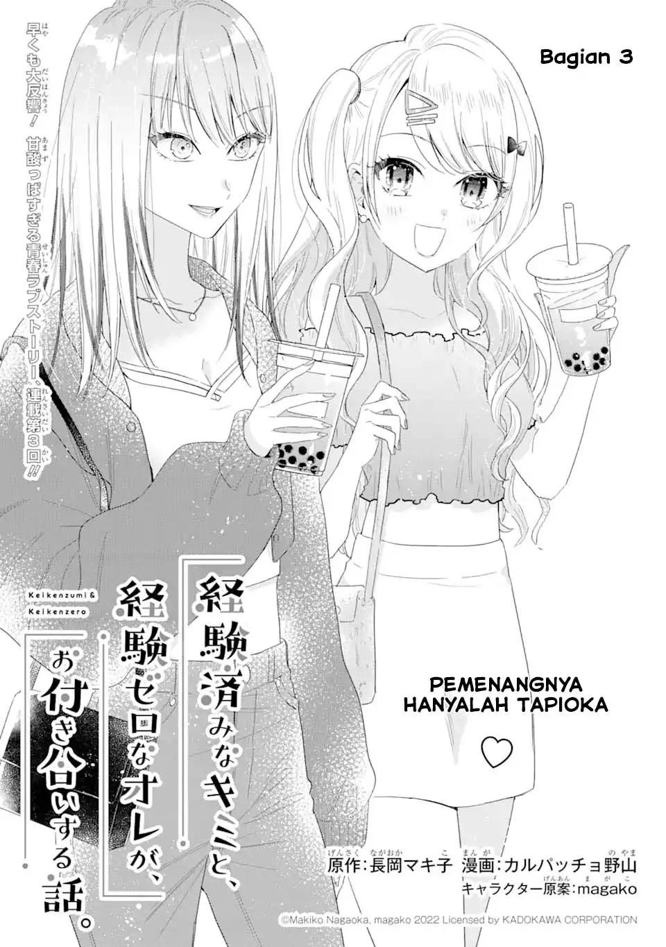 Keiken Zumi na Kimi to, Keikein Zero na Ore ga, Otsukiai Suru Hanashi Chapter 3.1 - halaman 2