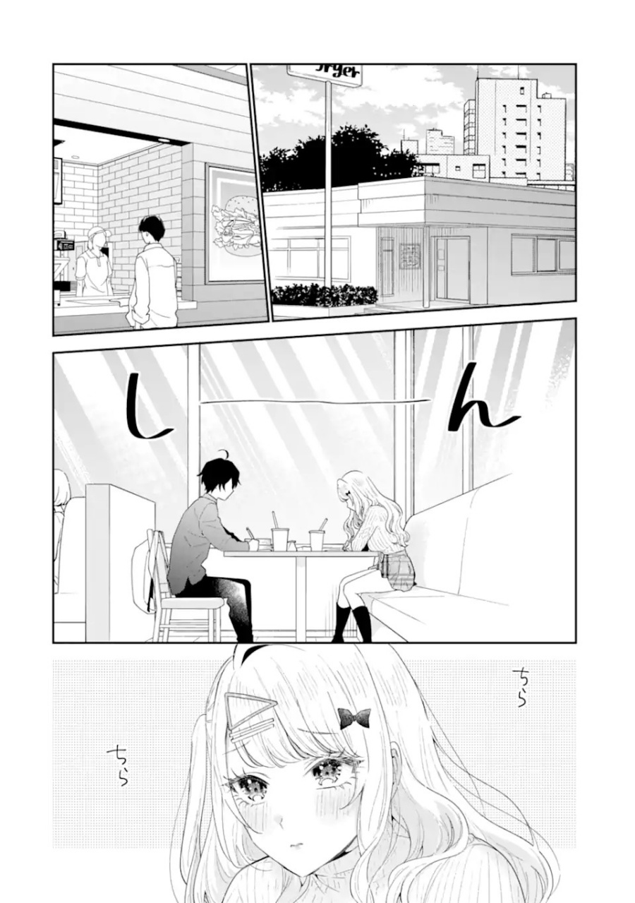 Keiken Zumi na Kimi to, Keikein Zero na Ore ga, Otsukiai Suru Hanashi Chapter 34 - halaman 13