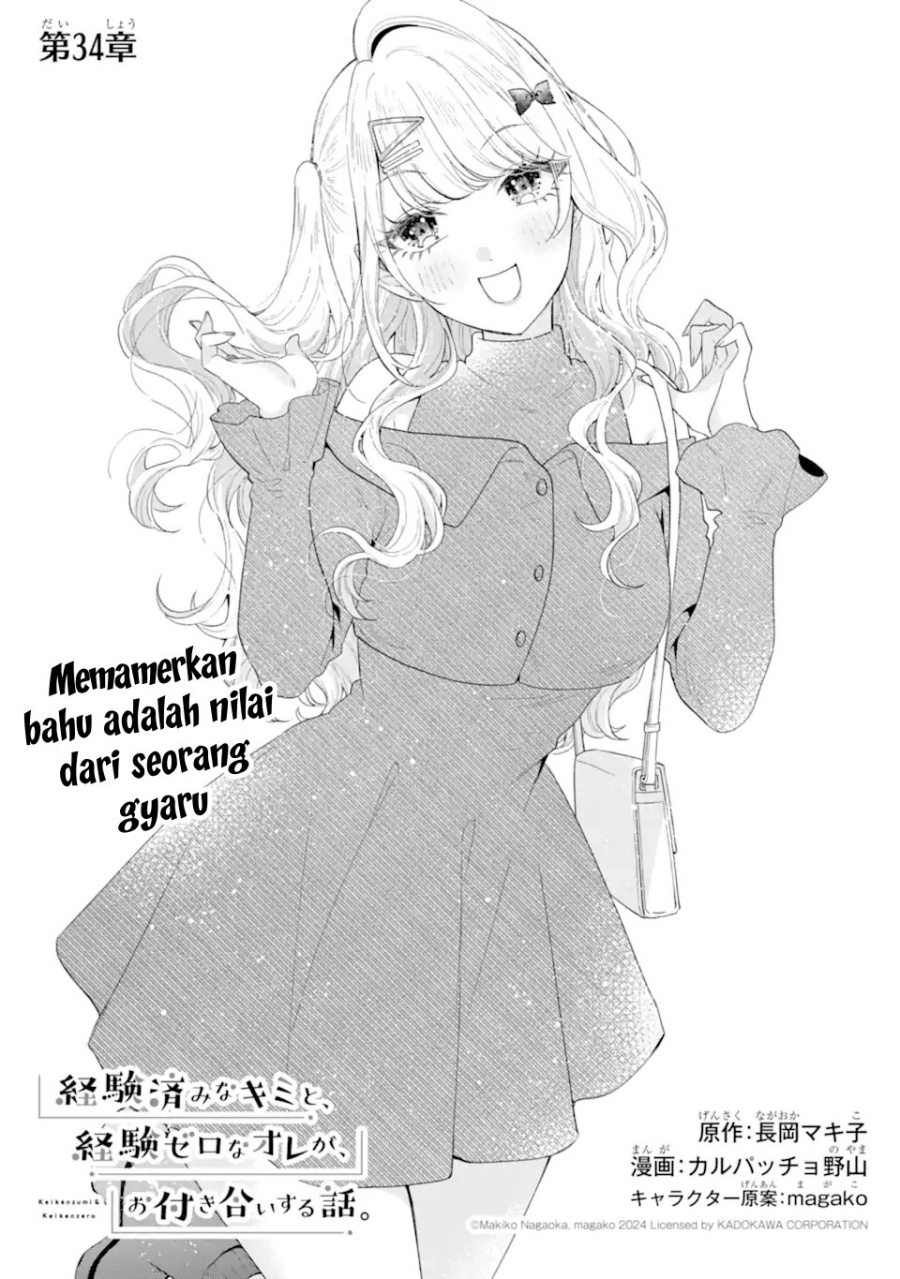 Keiken Zumi na Kimi to, Keikein Zero na Ore ga, Otsukiai Suru Hanashi Chapter 34 - halaman 2