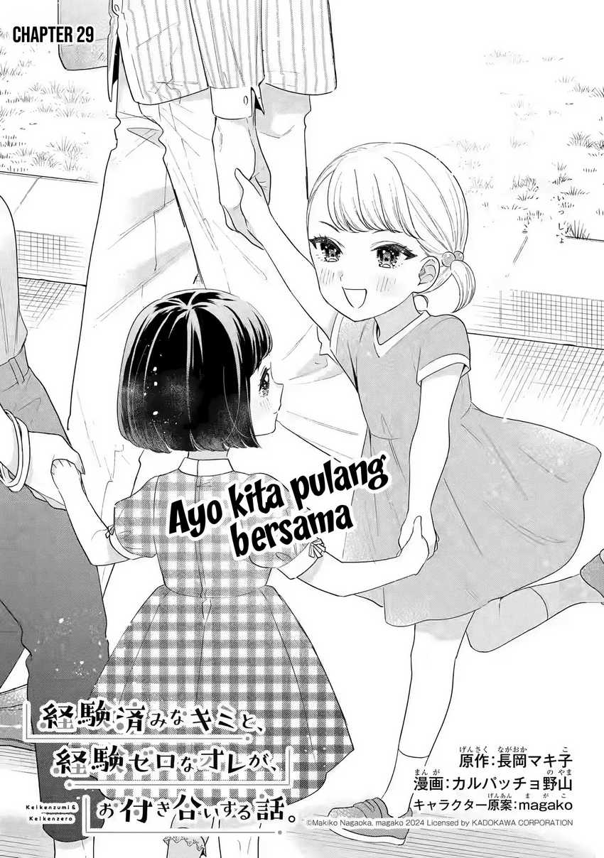 Keiken Zumi na Kimi to, Keikein Zero na Ore ga, Otsukiai Suru Hanashi Chapter 370.2 - halaman 1