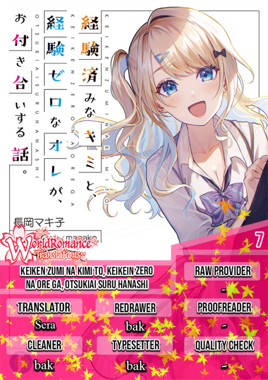 Keiken Zumi na Kimi to, Keikein Zero na Ore ga, Otsukiai Suru Hanashi Chapter 7 - halaman 1