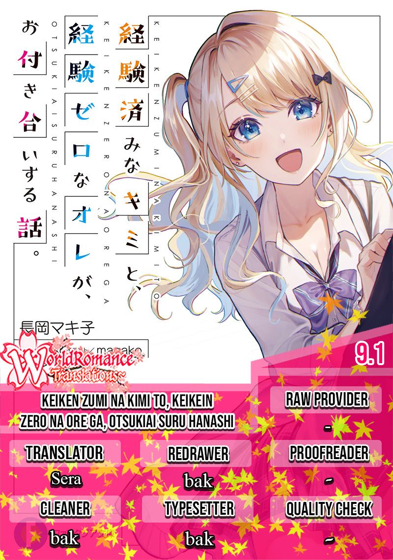 Keiken Zumi na Kimi to, Keikein Zero na Ore ga, Otsukiai Suru Hanashi Chapter 9.1 - halaman 1