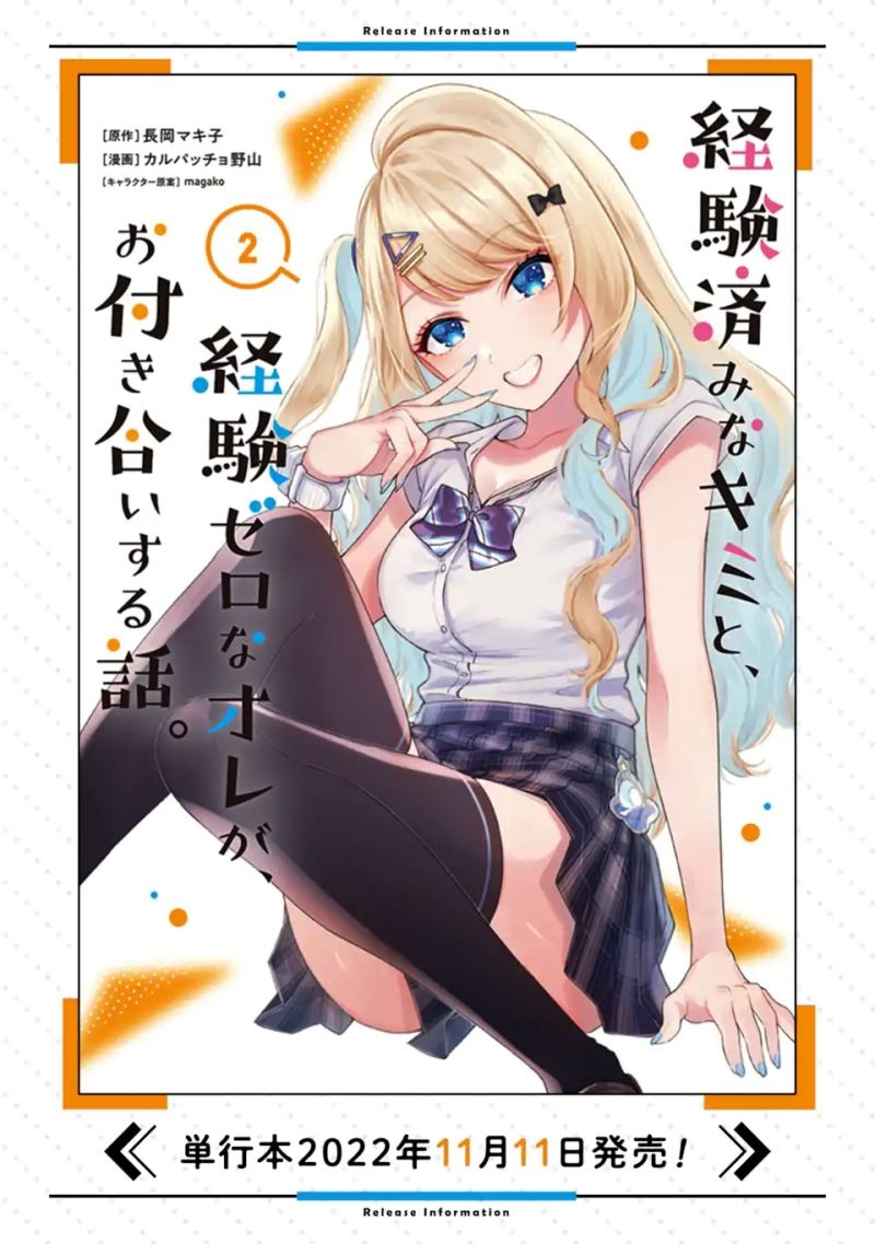 Keiken Zumi na Kimi to, Keikein Zero na Ore ga, Otsukiai Suru Hanashi Chapter 9.1 - halaman 19