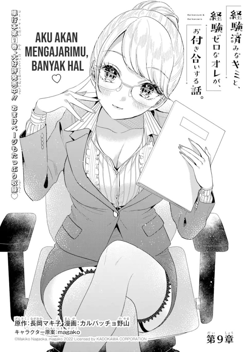 Keiken Zumi na Kimi to, Keikein Zero na Ore ga, Otsukiai Suru Hanashi Chapter 9.1 - halaman 2
