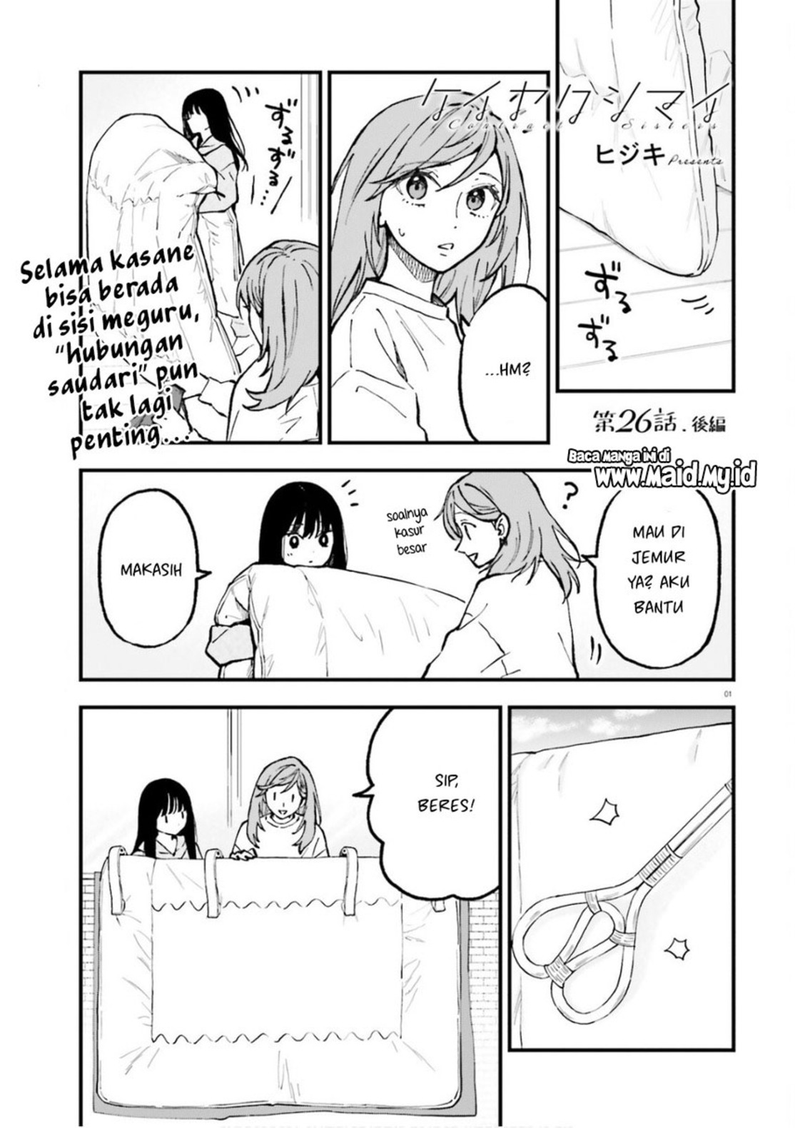 Keiyaku Shimai Chapter 26.2 - halaman 3
