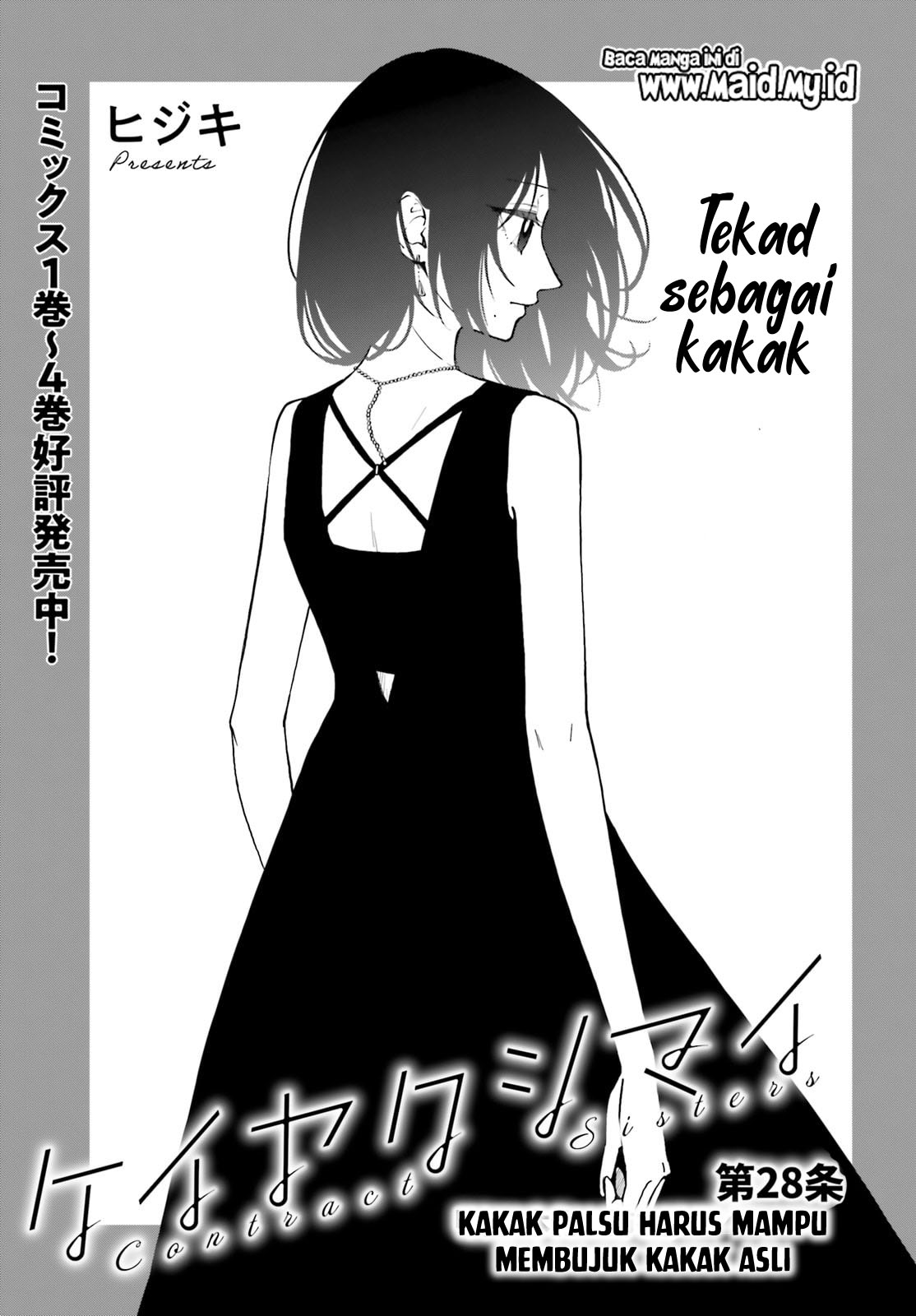 Keiyaku Shimai Chapter 28.1 - halaman 3