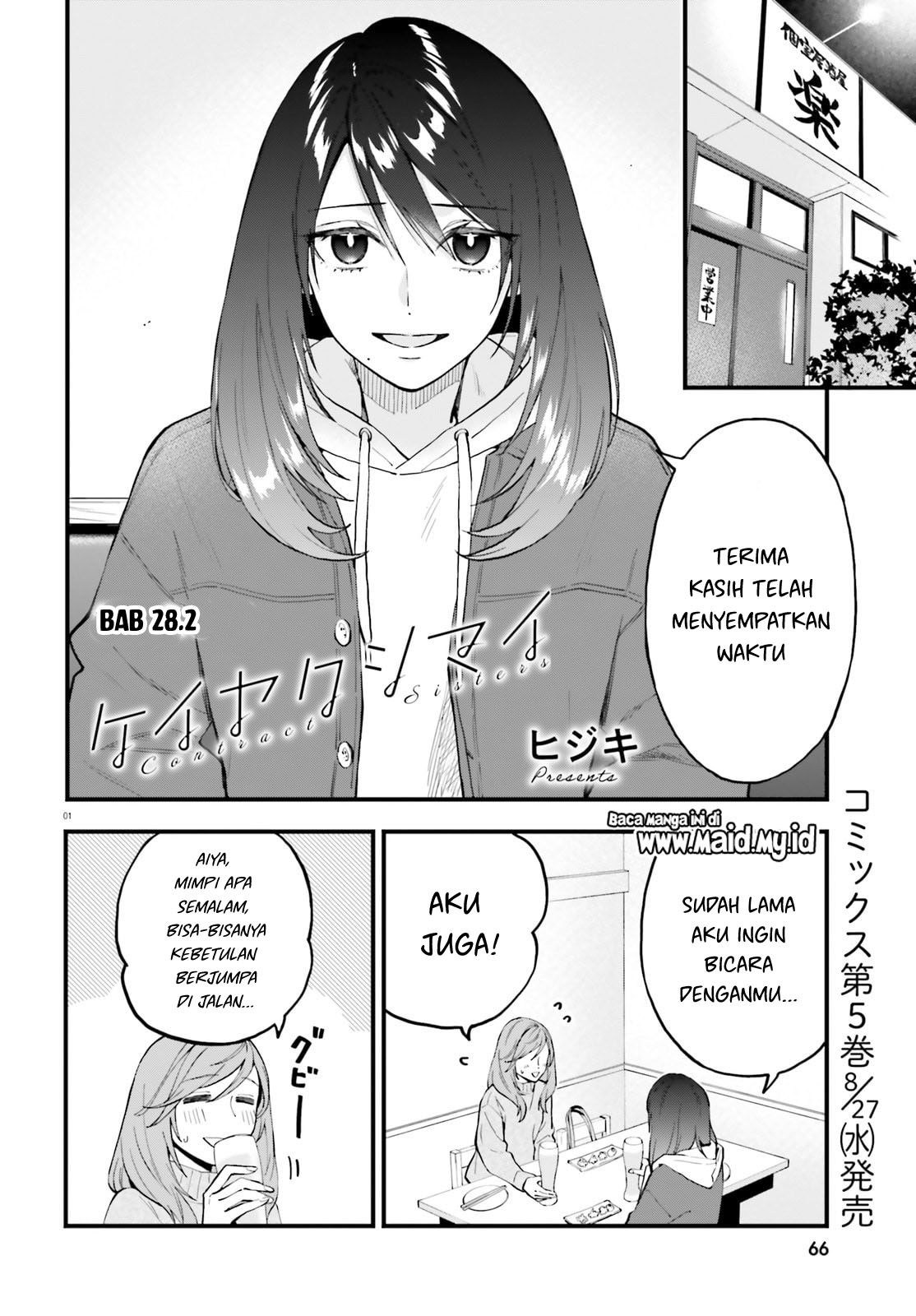Keiyaku Shimai Chapter 28.2 - halaman 3