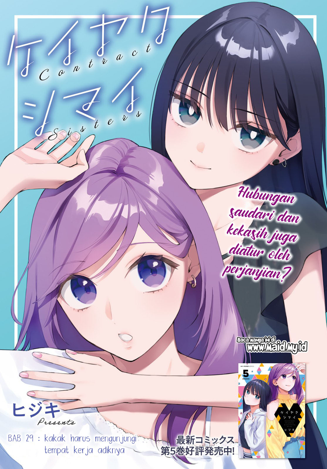 Keiyaku Shimai Chapter 29 - halaman 3