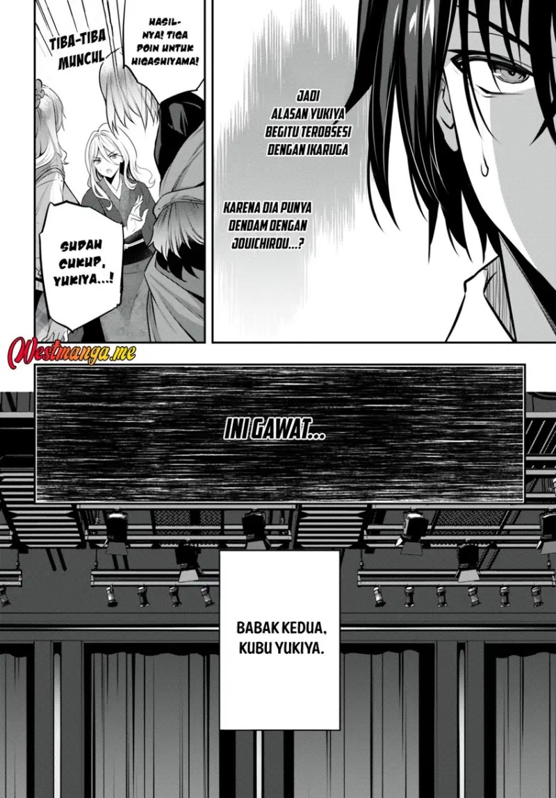 Keiyaku Shimai Chapter 5.5 - halaman 14