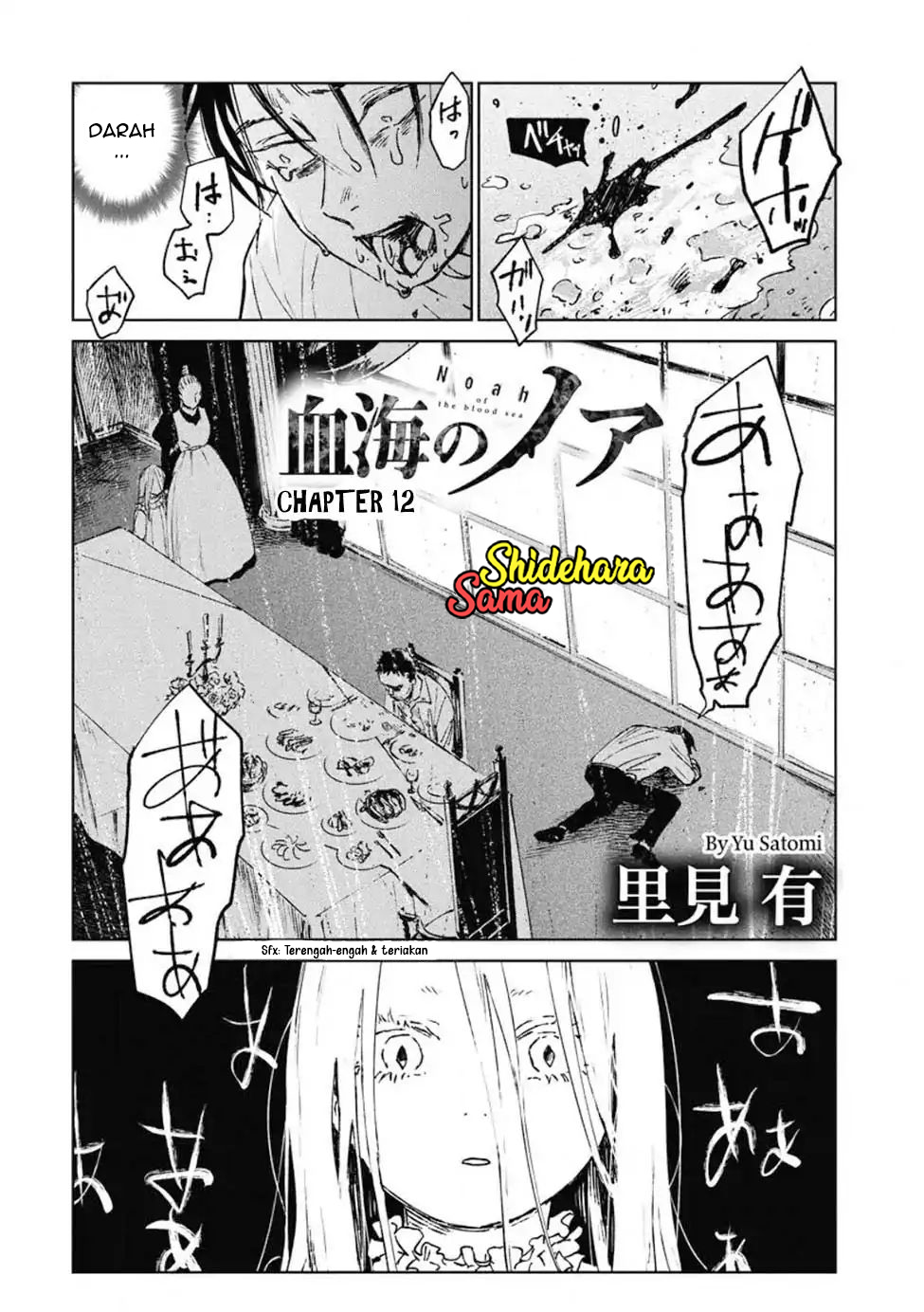 Kekkai no Noah Chapter 12 - halaman 3