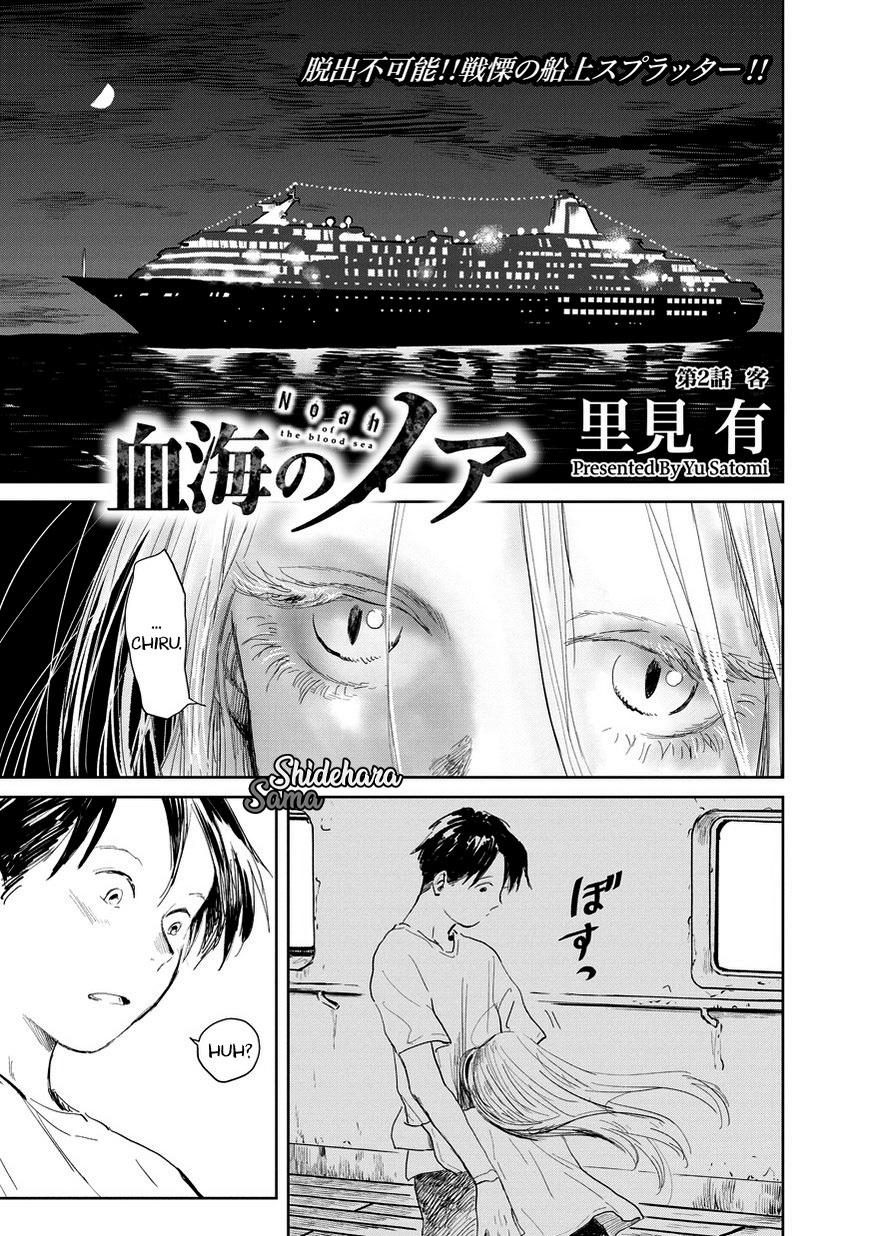 Kekkai no Noah Chapter 2 - halaman 2