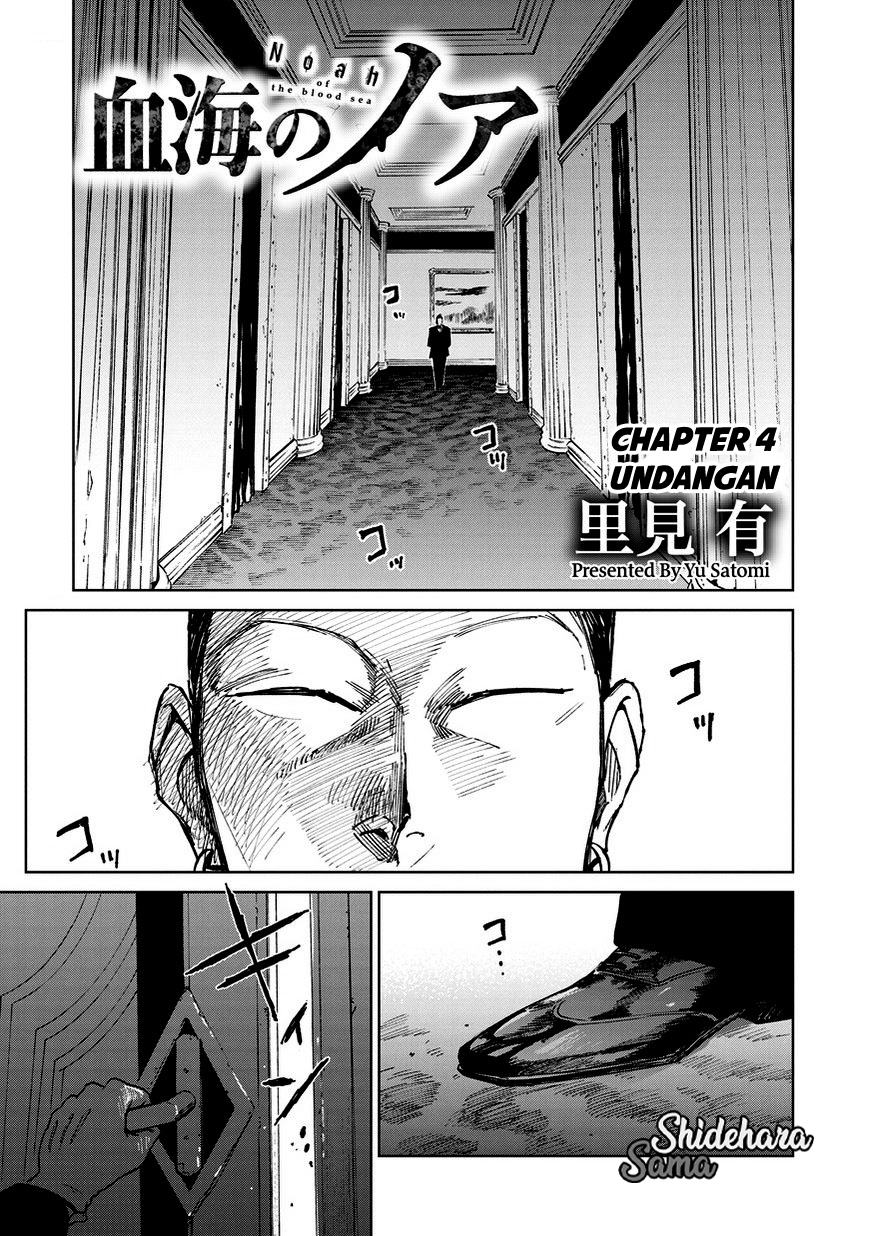 Kekkai no Noah Chapter 4 - halaman 3