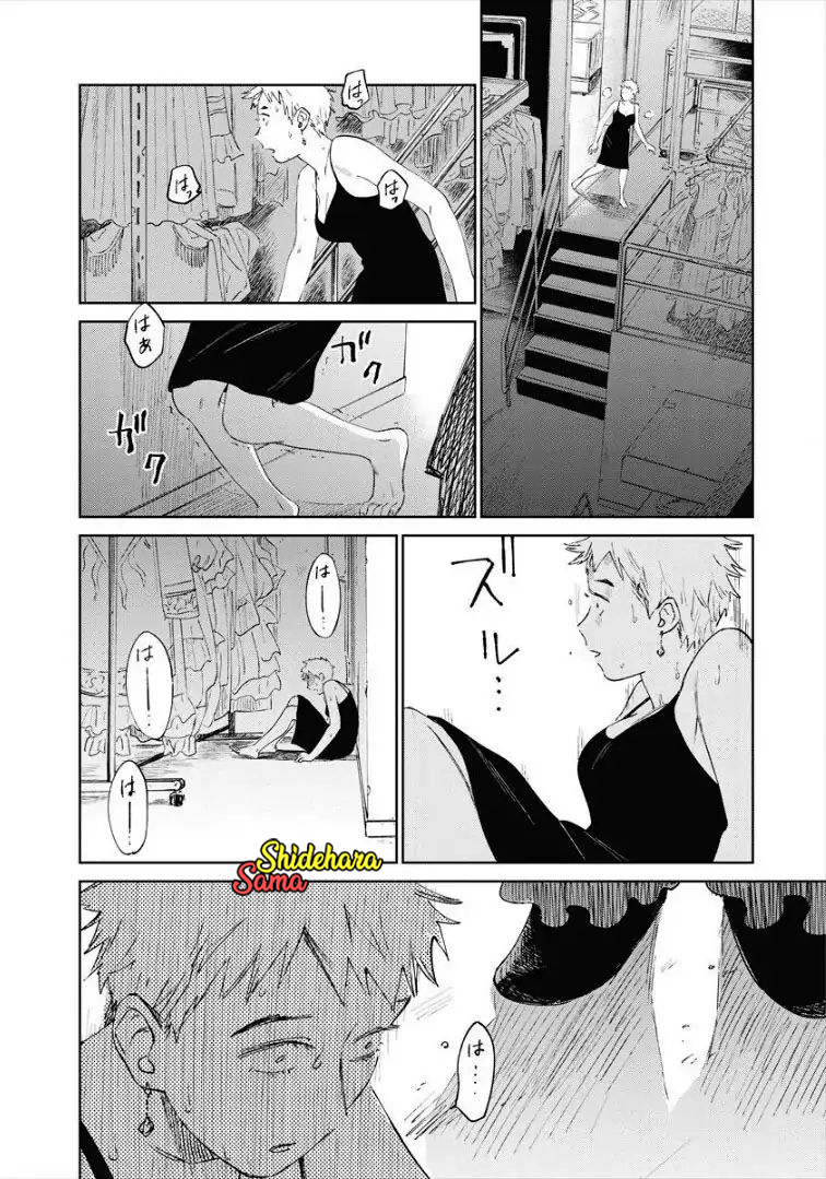 Kekkai no Noah Chapter 9 - halaman 32
